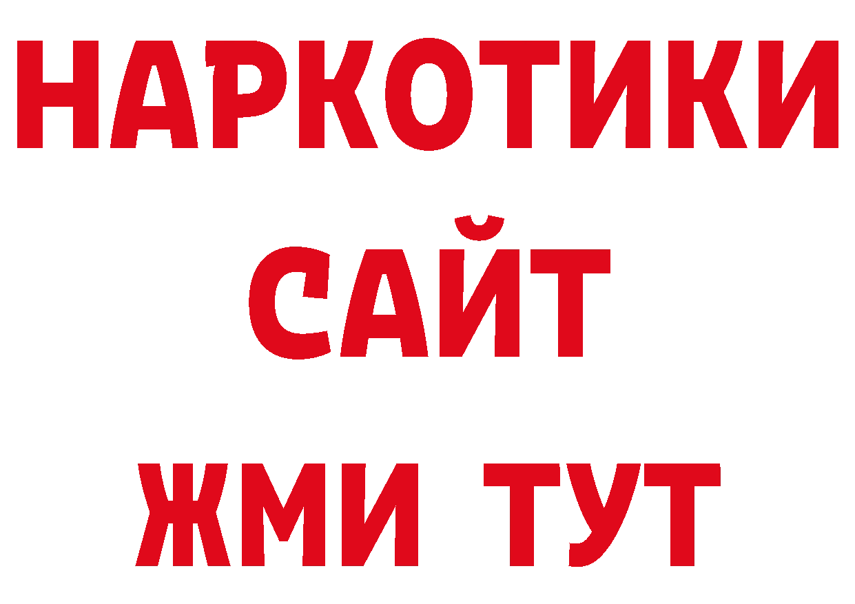 ТГК гашишное масло рабочий сайт нарко площадка гидра Нововоронеж